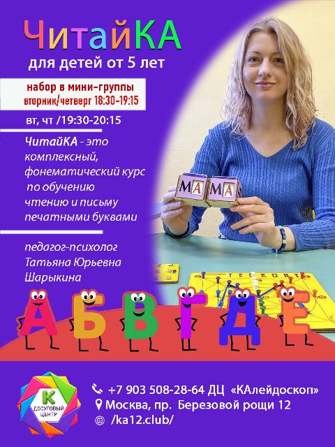 СТУДИЯ "ЗНАЙКА" ПРИГЛАШАЕТ В "ЧИТАЙКУ"!